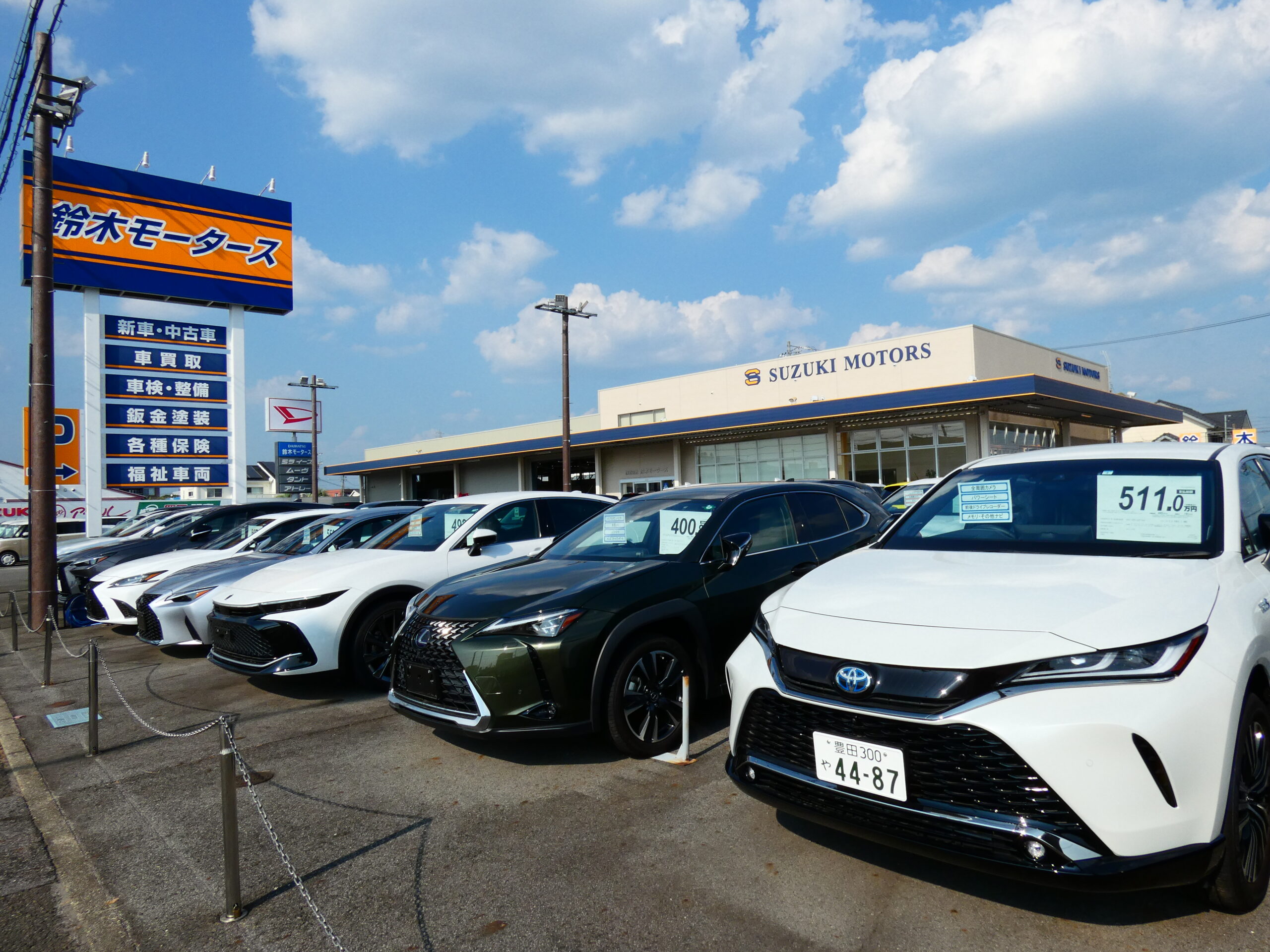 株式会社鈴木モータース（愛知県豊田市） | とっておきの1台をあなた